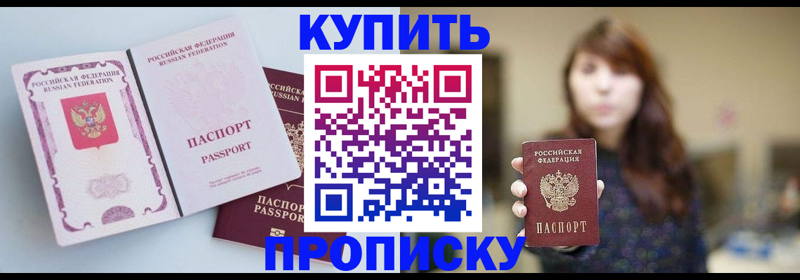 прописка регистрация в Оленегорске