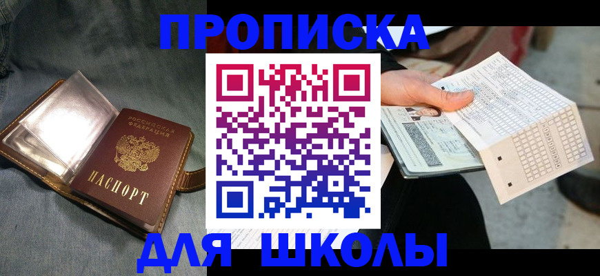 временная регистрация надежно в Оленегорске